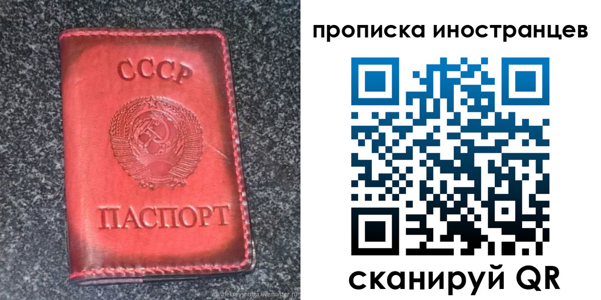 прописка законно в Костромской области