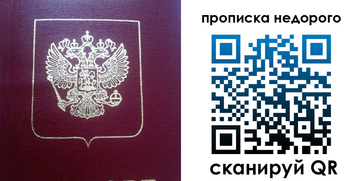 временная регистрация для всех в Костромской области