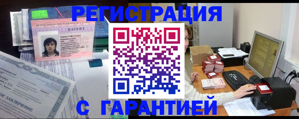 временная регистрация надежно в Костромской области