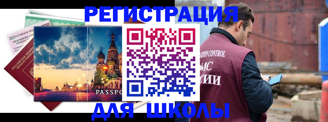 прописка иностранных граждан в Костромской области