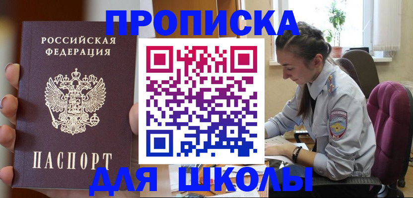 временная регистрация в Костромской области